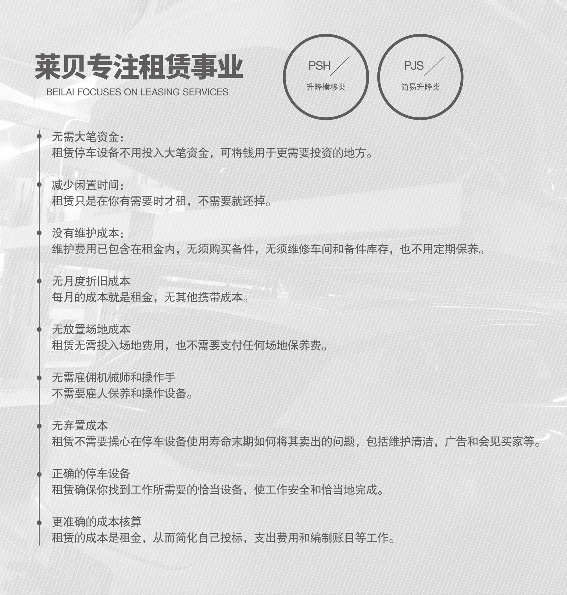 四立柱簡(jiǎn)易升降式立體停車(chē)設(shè)備專(zhuān)注租賃