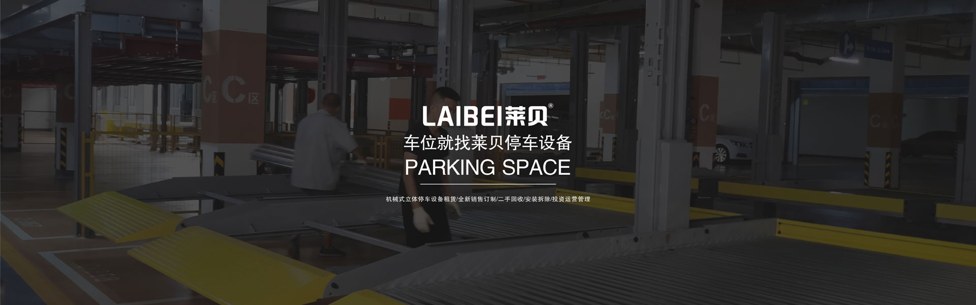 簡易升降式停車庫過規劃