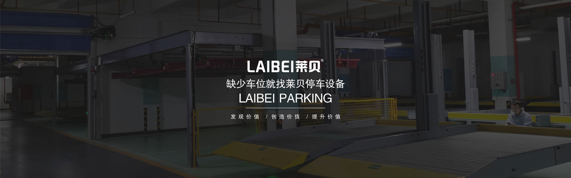 2層機械停車場過規劃