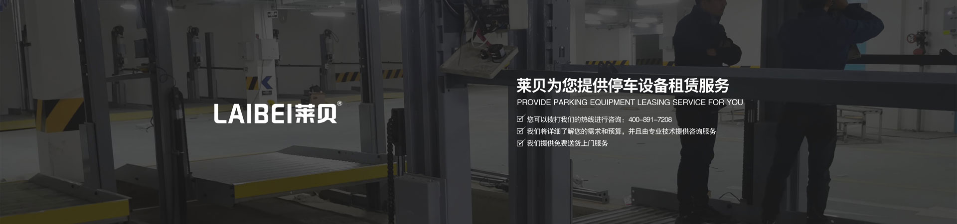 簡易升降式立體車位過驗收